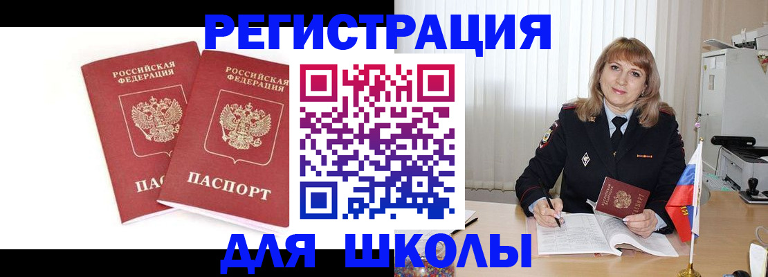 временная регистрация надежно в Волжском